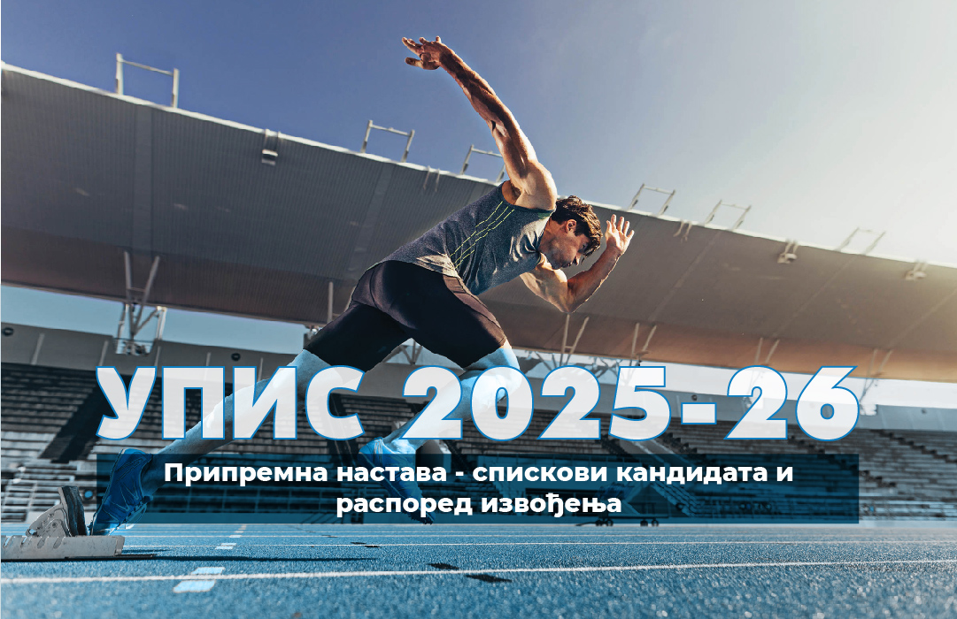 prijemni_ispit_2025_pripremna_nastava.jpg