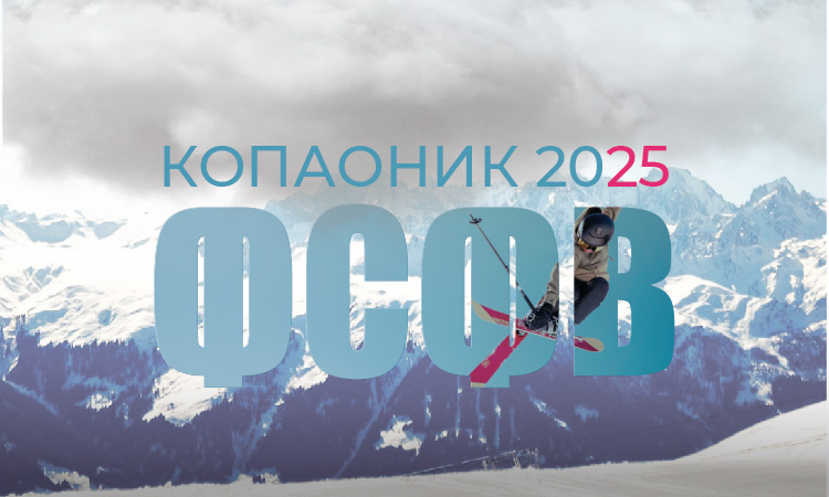 kopaonik 2025